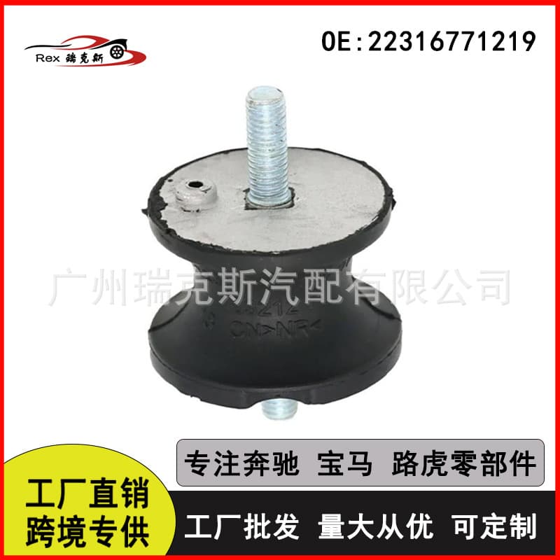 Suitable for BMW E82 E88 E90 gearbox bracket rubber pad gearbox machine foot rubber 22316771219