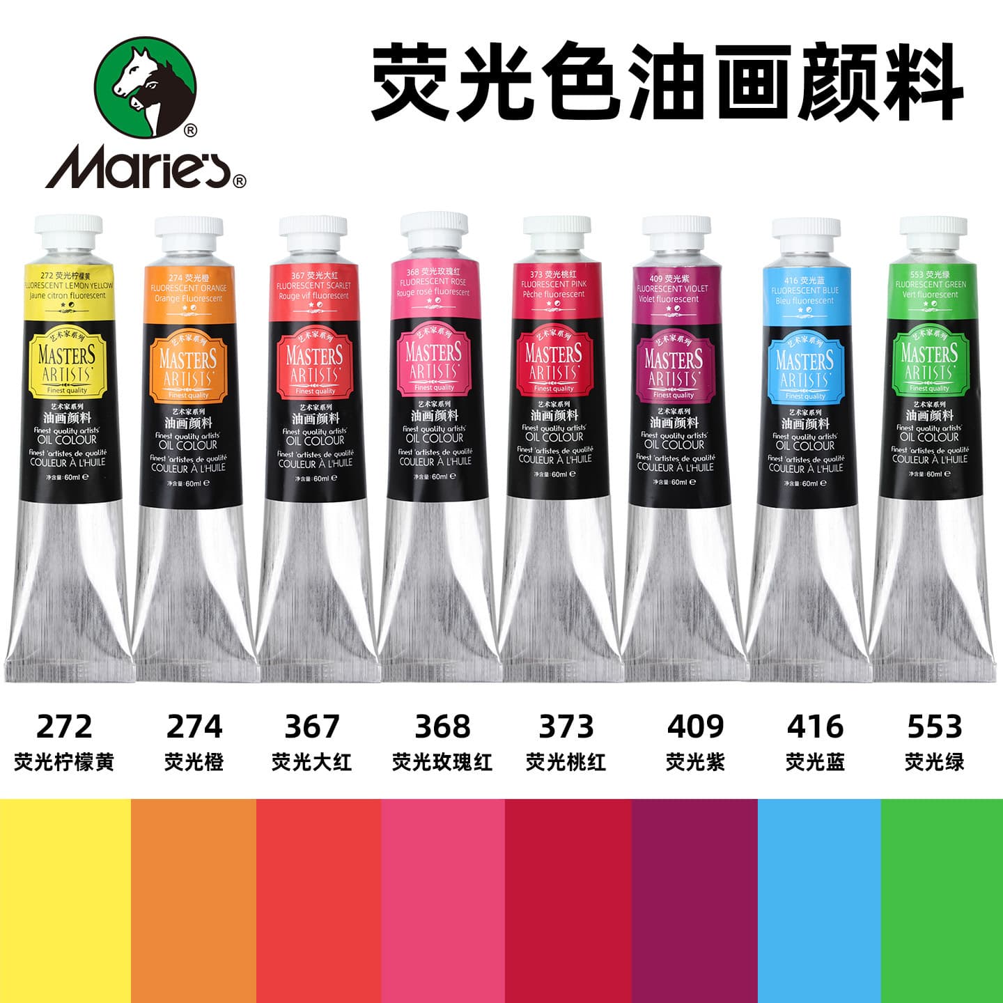 Marley Fluorescent Color Oil Paint 60/200ml Large Capacity Fluorescent Red Fluorescent Green Art Studio Wholesale