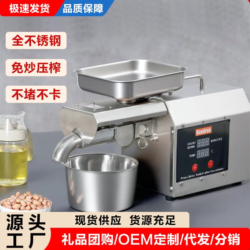 Fully Automatic Home Oil Press Machine Multifunctional Smart Cold and Hot Small Oil Press Peanut Oil Machine Stainless Steel