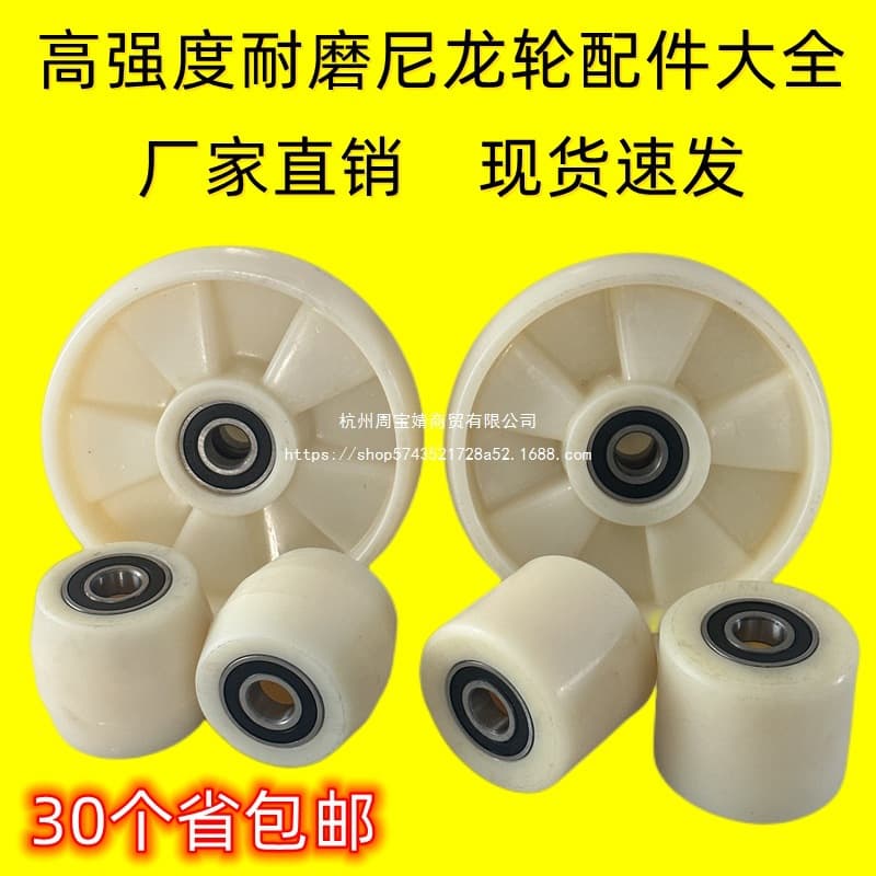 Complete Set of Heli Hangcha Noblelift Lonking Zhongli Manual Forklift Wheels, Hydraulic Pallet Jack Parts Nylon Drum Wheels Casters