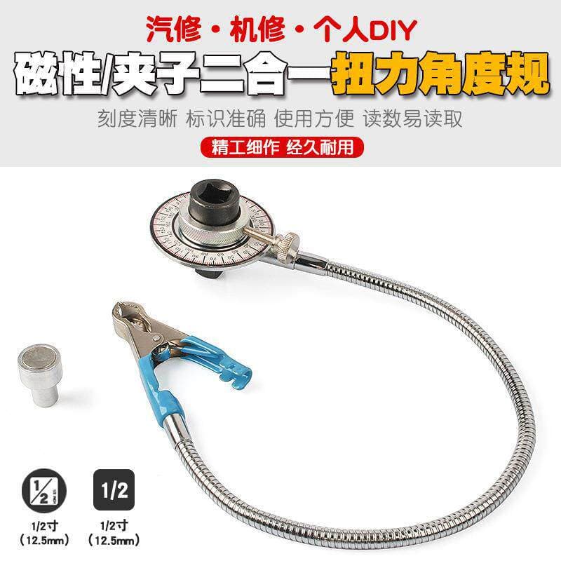 Magnetic torque gauge, torque meter, torque angle gauge, torque gauge, wrench, torque measuring instrument, angle meter, indexer