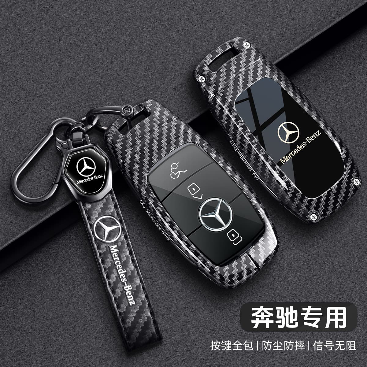 Suitable for Mercedes-Benz E300L key cover E-class S-class GLE450 A200L C260L GLC300L carbon fiber shell