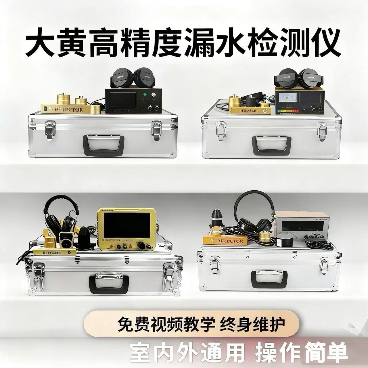 Water Leak Detector High-Precision Leakage Tester Tap Water Leak Locator Industrial Pipe Detection Device Noise-Reducing Portable