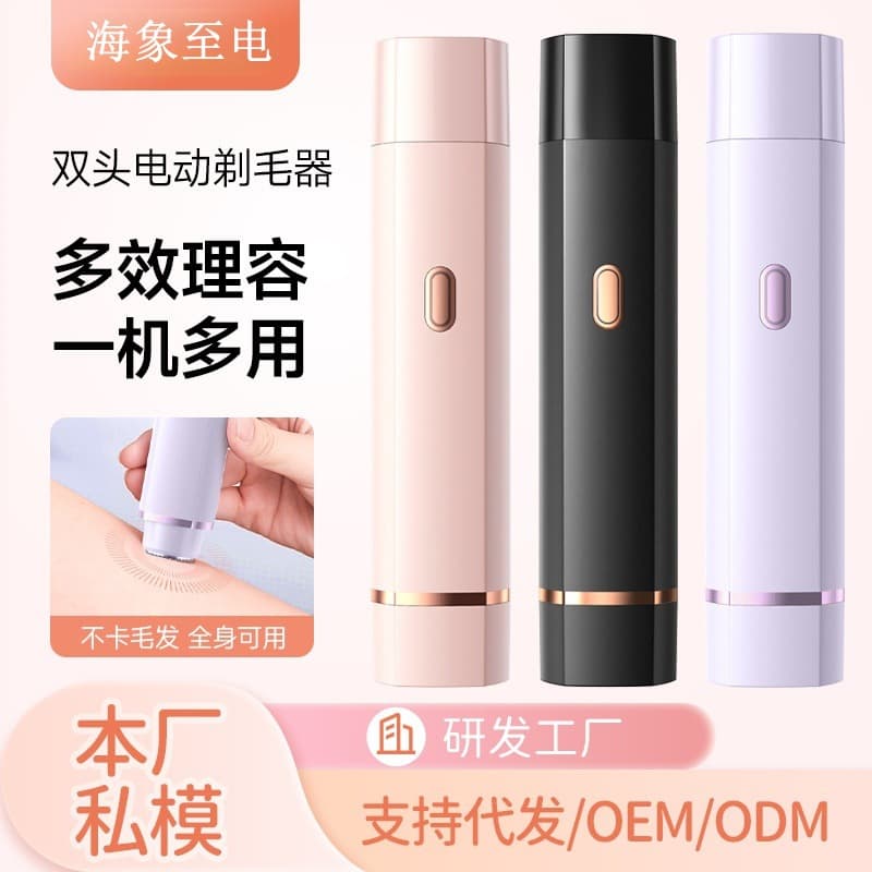 Women's Electric Shaver, Rechargeable Body Hair Removal Device, Painless Trimming of Private Parts and Pubic Hair, Cross-Border