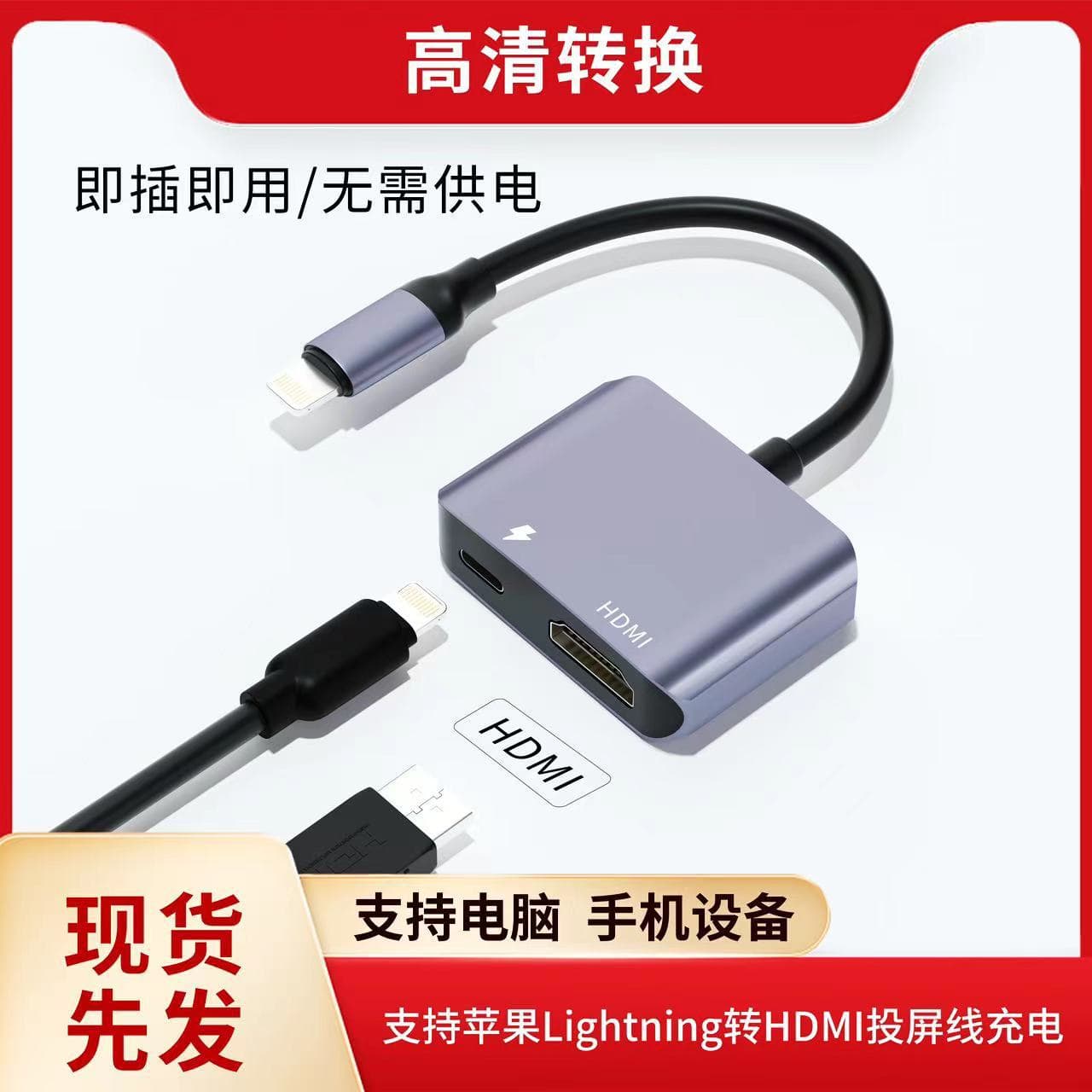 New HDMI Cable Screen Mirroring Adapter, No External Power Required, for Apple iPhone Screen Mirroring to TV Monitor Converter Cable