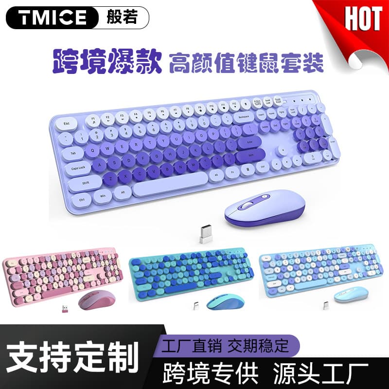 Factory Hot Sale Wireless Keyboard, High Aesthetics for Girls, Silent Office Retro Cute Pink Keyboard and Mouse Set