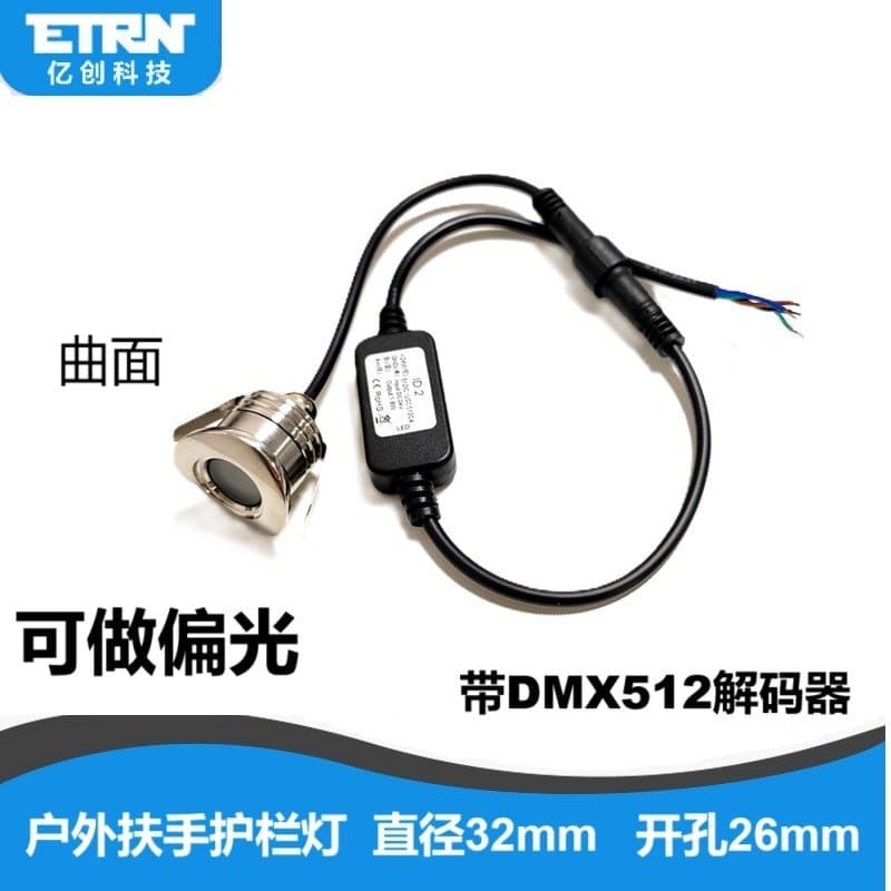 Outdoor Waterproof Railing Steel Tube Curved Handrail LED Spotlight DMX512 Dimming Asymmetric Light for Export Cross-Border