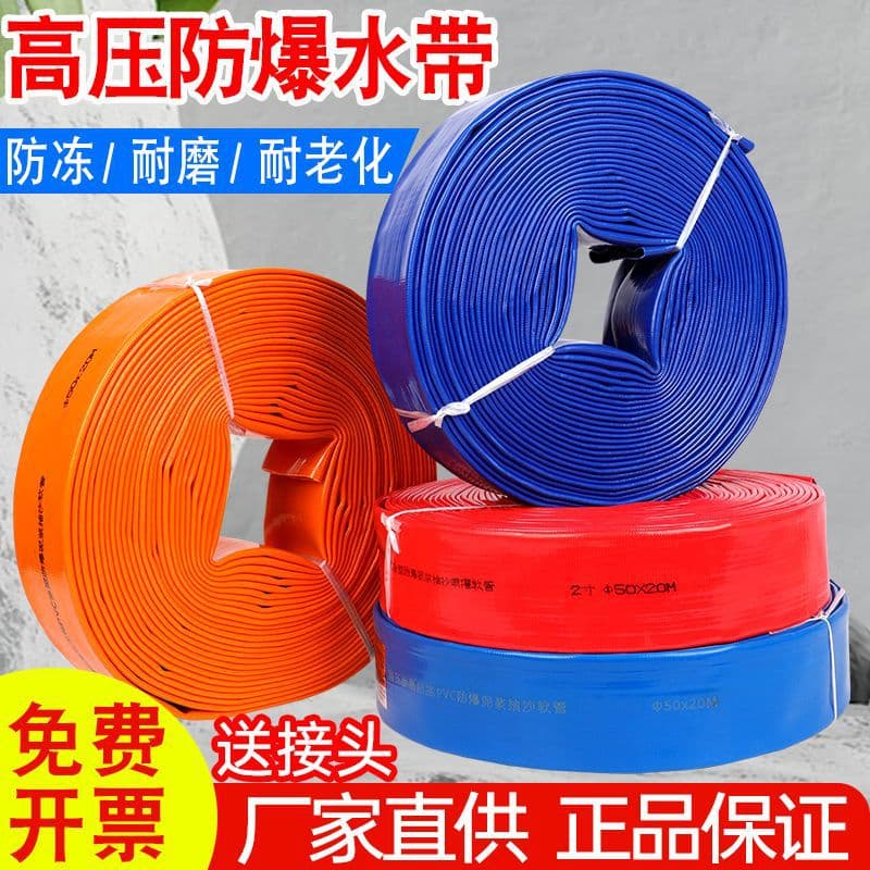 Agricultural water hose for pump irrigation, thickened high-pressure explosion-proof water pipe, 1 inch 2 inch 3 inch, wear-resistant, soft hose for farmland watering