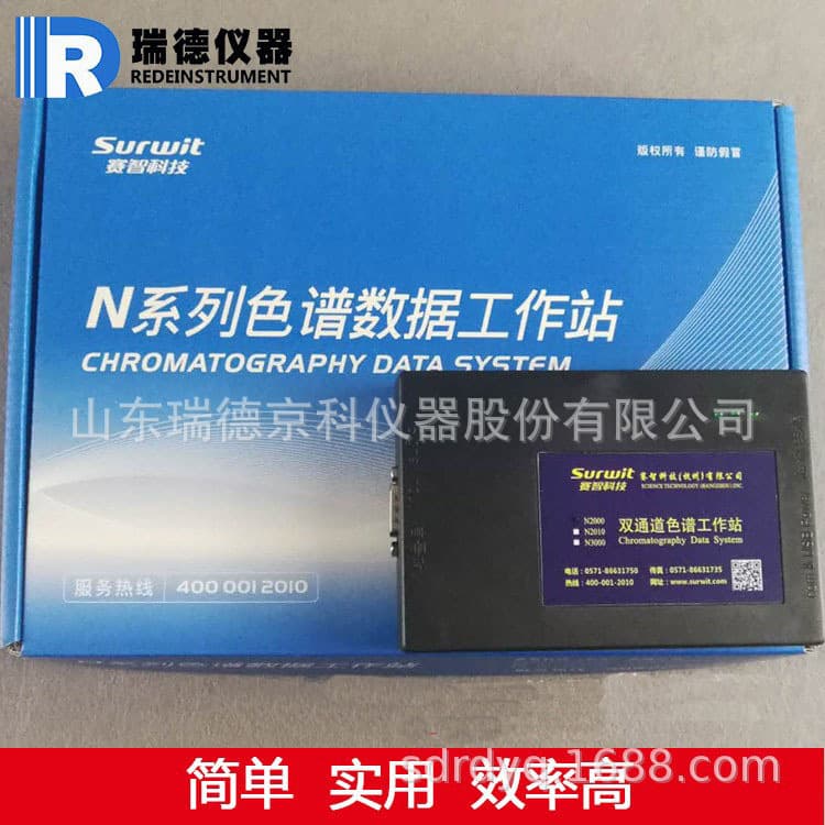 Zhejiang Daizhi N2000 dual-channel external chromatography workstation domestic chromatography universal workstation accessories