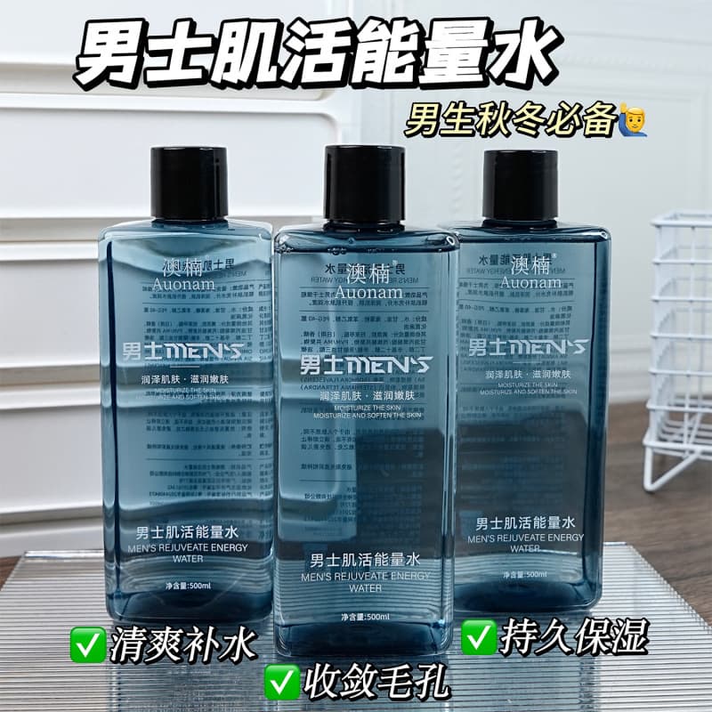 Aonan Men's Energy Water for Oil Control, Refining Skin, Hydration, and Ice-Cool Men's Exclusive Essence