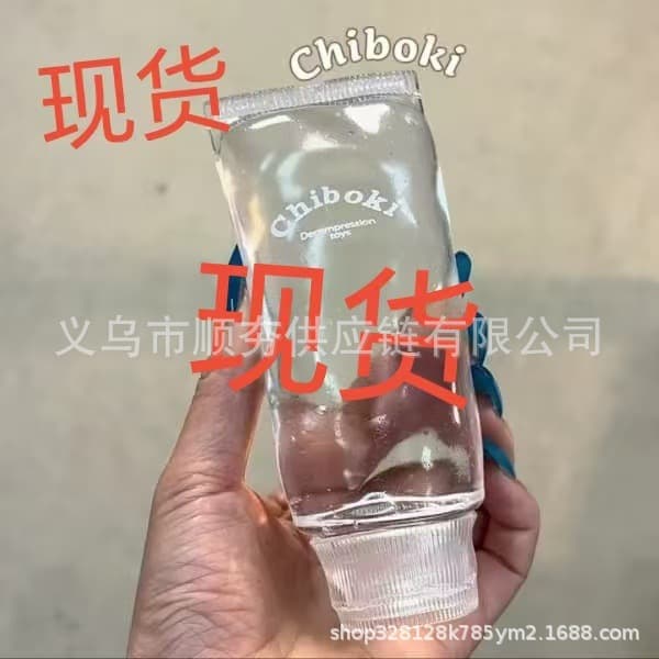 New Cross-border Product Facial Cleanser Bottle. Soft TPR Toothpaste Soft Facial Cleanser Bottle Stress Relief Toy