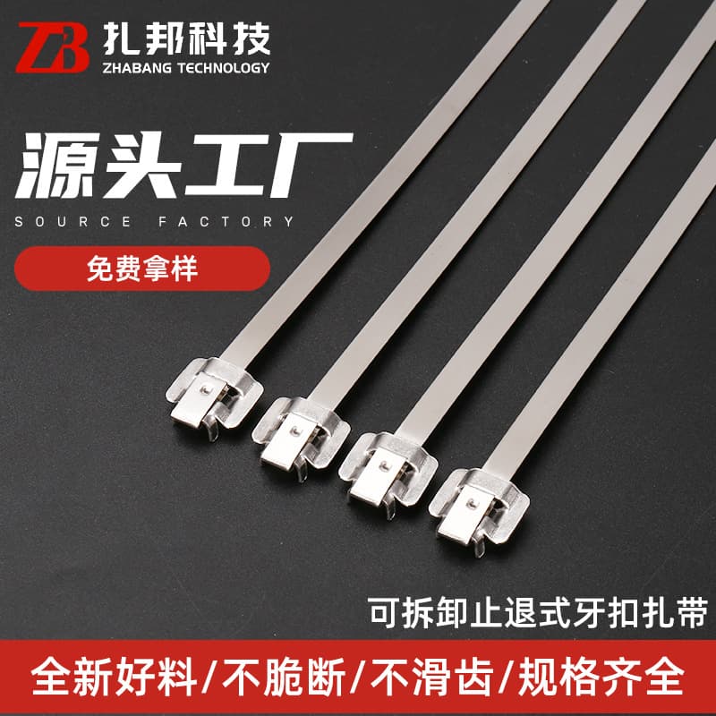 Supply of stainless steel tooth-type buckle cable ties, fixed clamps, metal wire harnessing straps, high-temperature resistant tooth-type buckle ties.