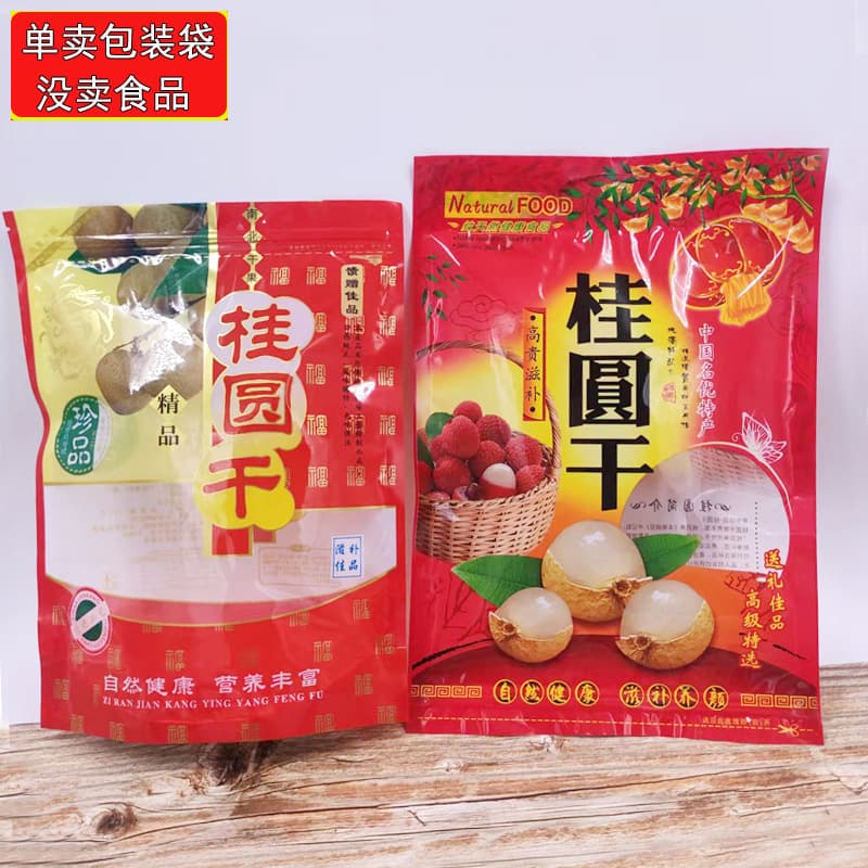 1 Jin Dried Longan Gift Packaging Bag Plastic Self-Sealing Zipper Stand-Up Pouch Dried Lychee Gift Specialty Bag Wholesale