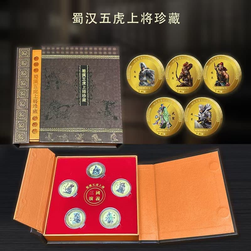 Five Tigers of the Shu Han Dynasty Collector's Edition Commemorative Coin Five Tigers Commemorative Medal Huang Zhong, Guan Yu, Ma Chao, Zhang Fei, Zhao Yun Gold-plated Coin