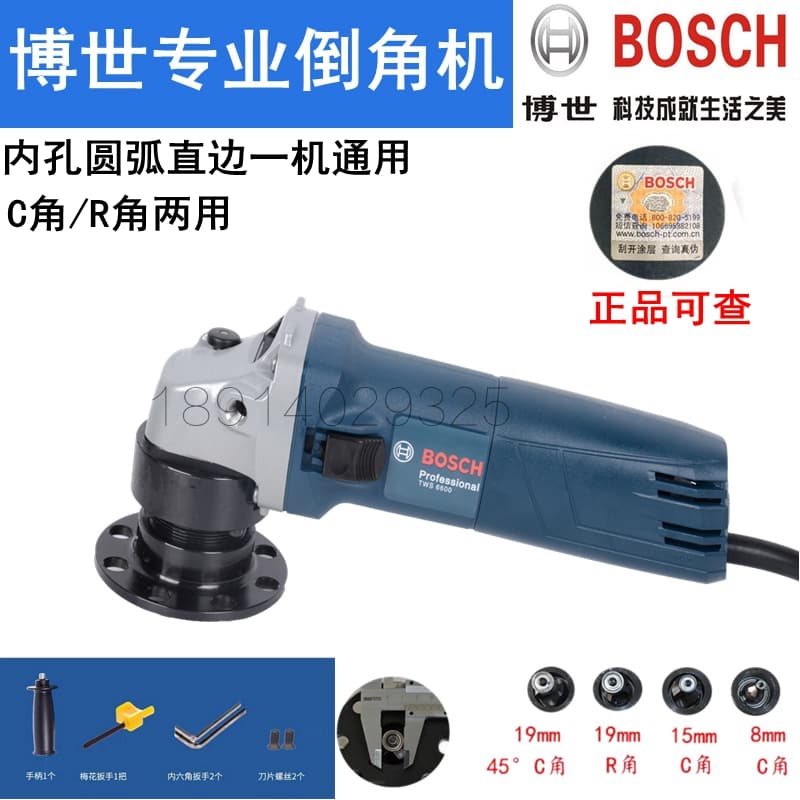 SF Express free shipping Bosch arc chamfering machine electric mold inner hole chamfering machine portable R-angle C-angle blade Shanghai