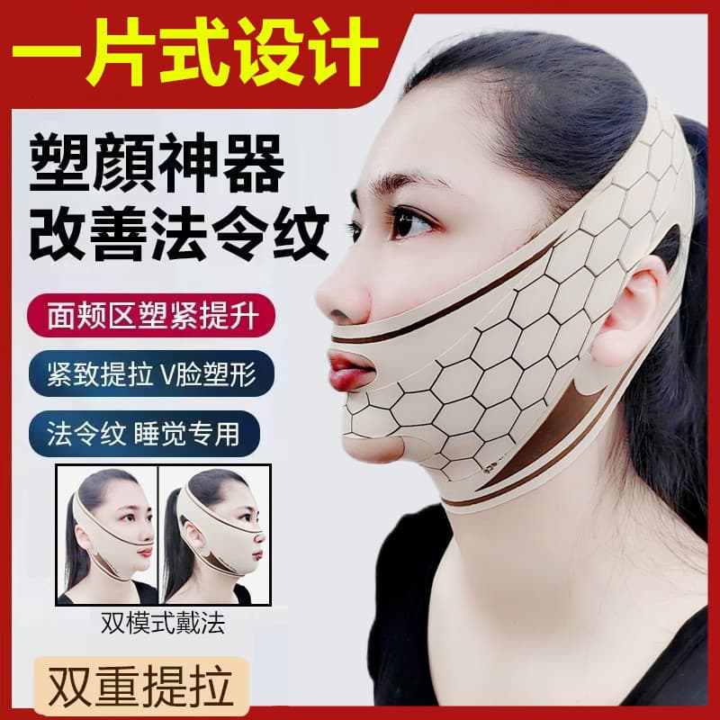 Face Sculpting Far Infrared Hyaluronic Acid Mask Lifting Firming Facial Sleeping Bandage Double Chin Mask