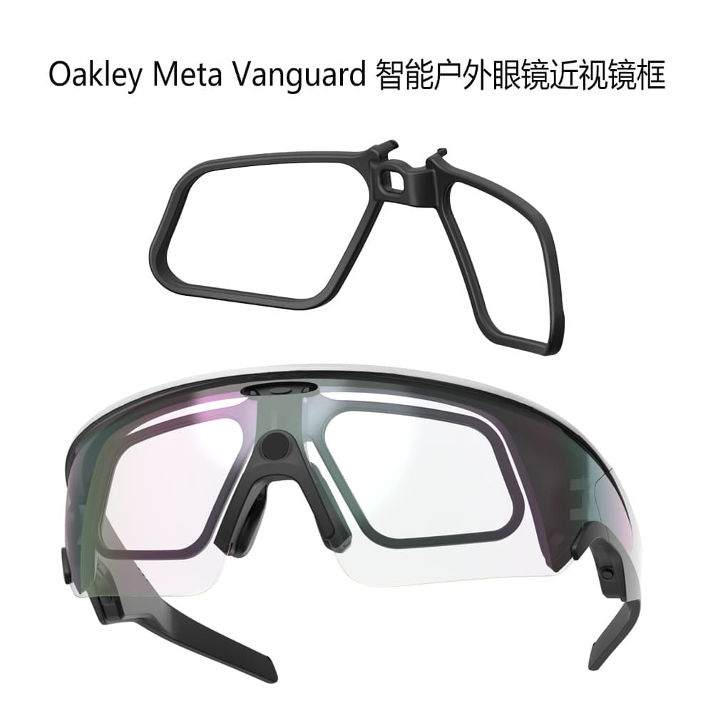 Suitable for Oakley Meta Vanguard Oakley Smart Outdoor Glasses Prescription Frames Outer Frame