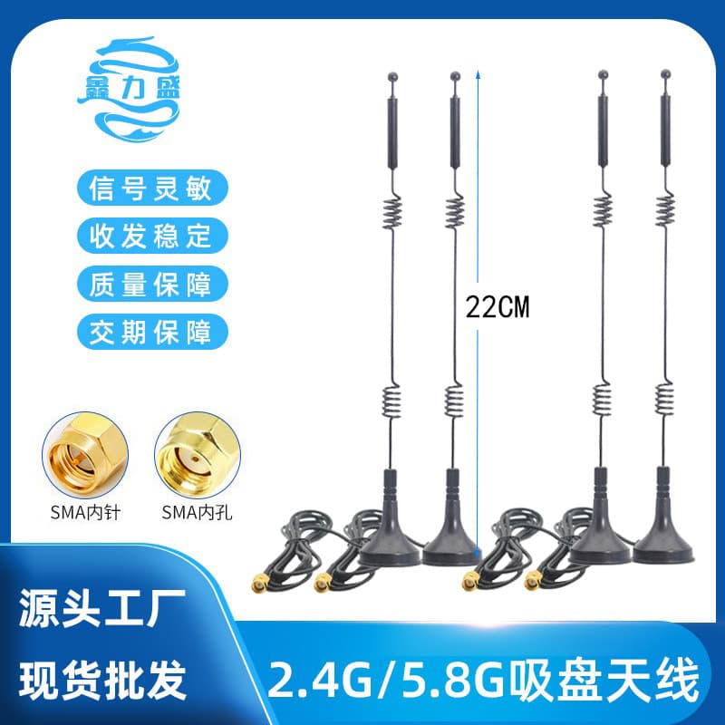 Cross-border hot-selling 2.4G / 5G / 5.8GHz WiFi dual-band high gain small suction cup antenna 12dbi