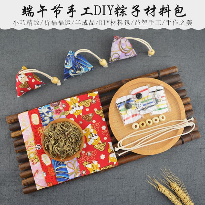 Dragon Boat Festival DIY rice dumpling sachet sachet handmade material bag anti-mosquito mugwort leaf medicine bag children's activities school