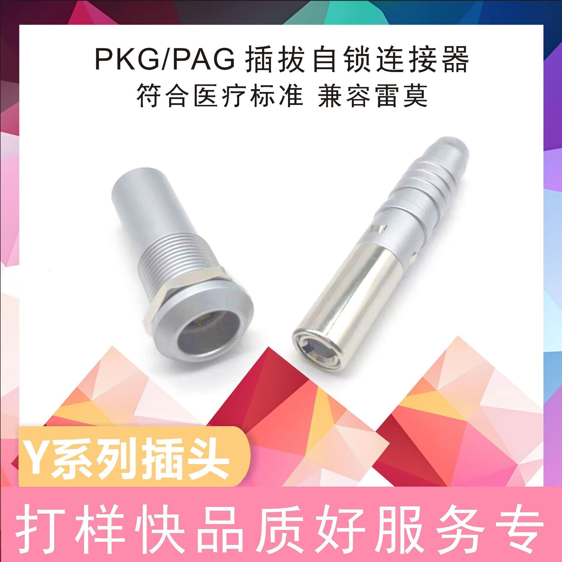 Compatible with Lemo Connector Y Series Metal Pulse High Voltage Push-Pull Self-Locking Aviation Plug Custom Manufacturer