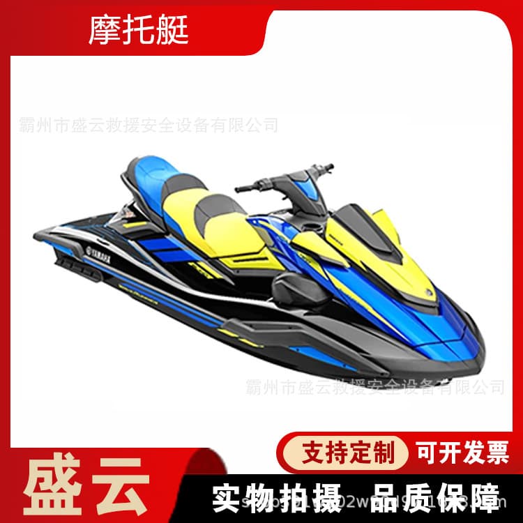 Water Turbocharged Jet Ski, Competitive Surfing Water High-Speed Boat, High-Horsepower Emergency Rescue Boat