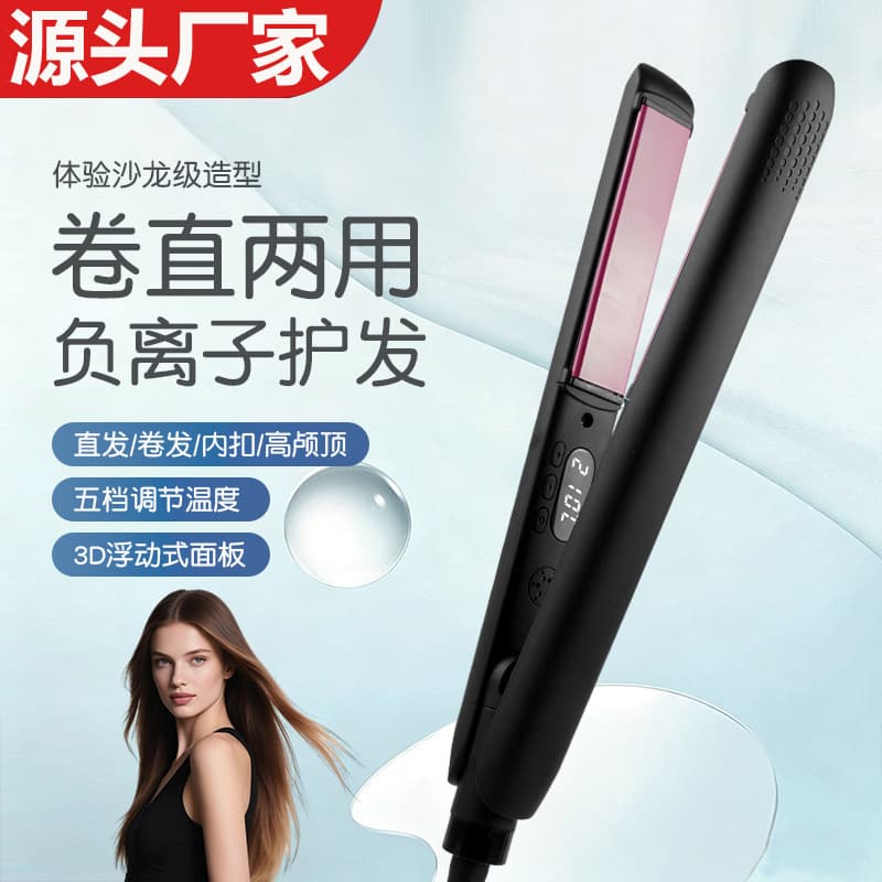 Cross-border Manufacturer Hair Straightener, Straightening and Curling 2-in-1, Negative Ion Hair Care Flat Iron, High Crown Volumizing Straightening Clamp