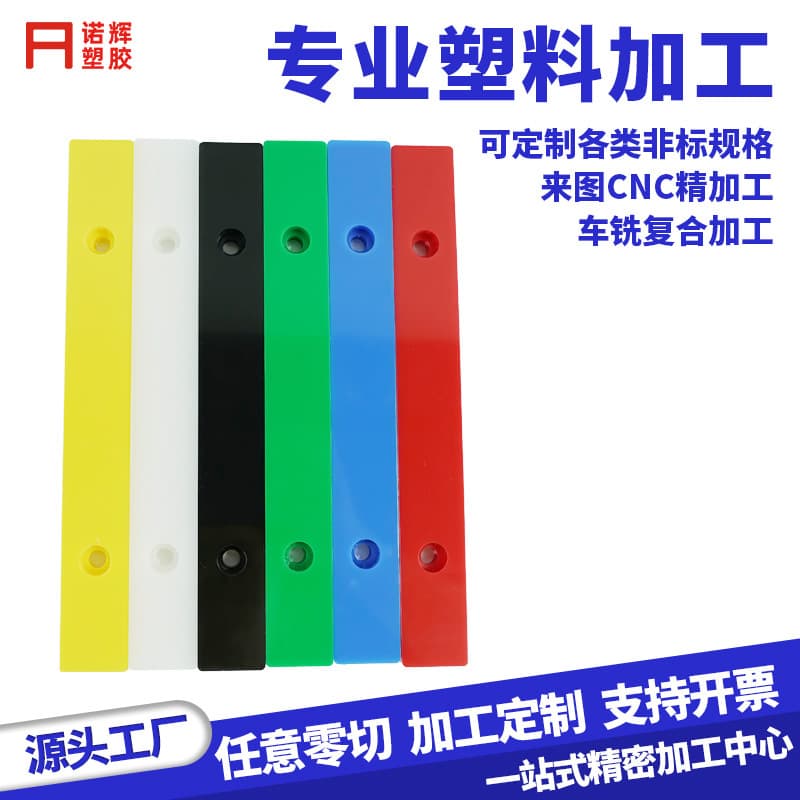 HDPE high molecular sheet, ultra-wear-resistant anti-static polyethylene sheet, red white blue black corrosion-resistant cutting processing customization