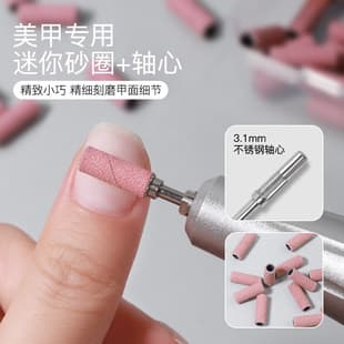 Mini Sanding Band Mandrel, Pre-treatment, Remove Gel Polish, Cuticle, Nail Drill Accessories, Nail Art Tools