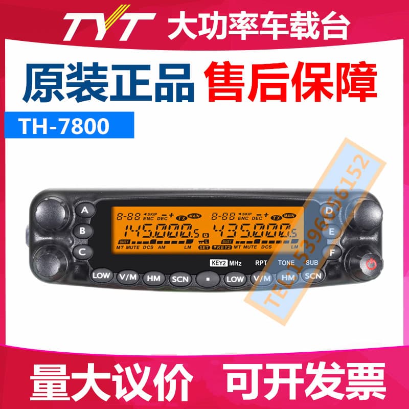 Tyt Vehicle-Mounted Radio Intercom High-Power Th-7800 Dual-Band Quad-Band Radio Station 50 Km Range for Self-Driving Caravans