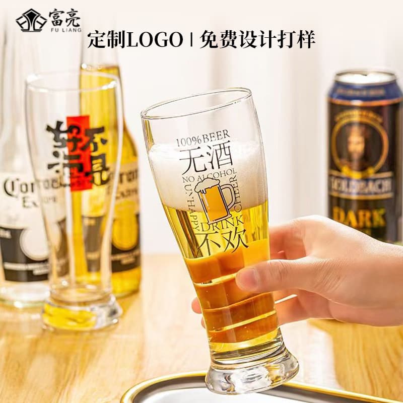 Custom Craft Beer Mug, Wheat Beer Glass for Home and Commercial Use, Waisted Large Crystal Beer Glass, Juice Glass