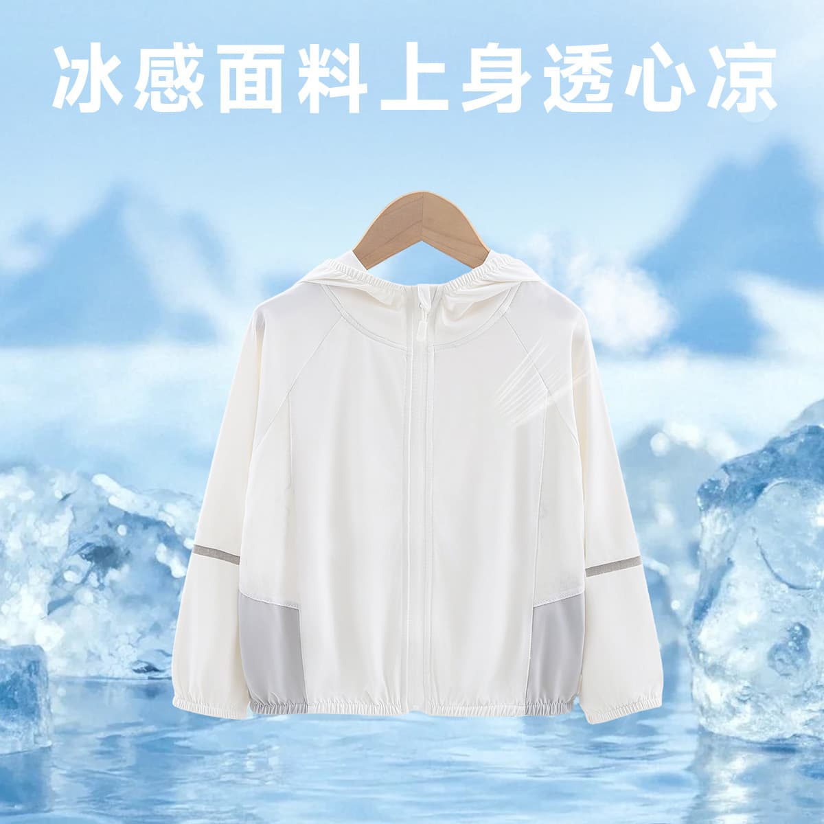 Children's sun protection clothing summer breathable ice silk anti-UV thin sun protection jacket baby radiation protection clothing sun protection jacket