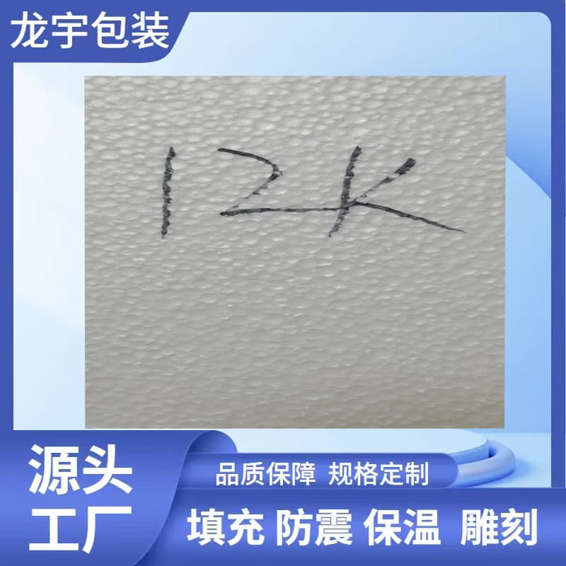 Custom polystyrene EPS foam blocks for express logistics packing box liners, cushion boards, shockproof creative photography reflectors