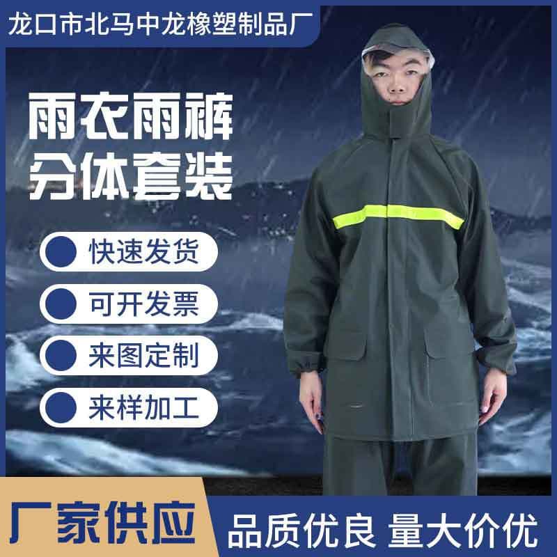 Zhonglong Separate Motorcycle Riding Suit Raincoat and Rain Pants Set PVC Waterproof Protective Riding Anti-Heavy Rain Outdoor