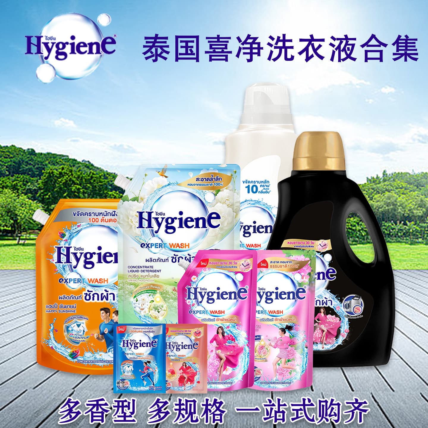 Imported from Thailand Hygiene Xi Jing Scented Laundry Detergent Fabric Softener 20ml 480ml Collection Long-lasting Fragrance Clean