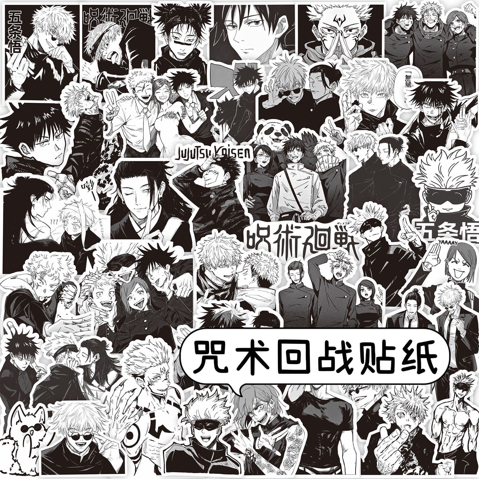 Hot-blooded comics notebook stickers, spells and spells to fight back, five-joy dog, curly spines, black Huihuzhi diary, black and white stickers