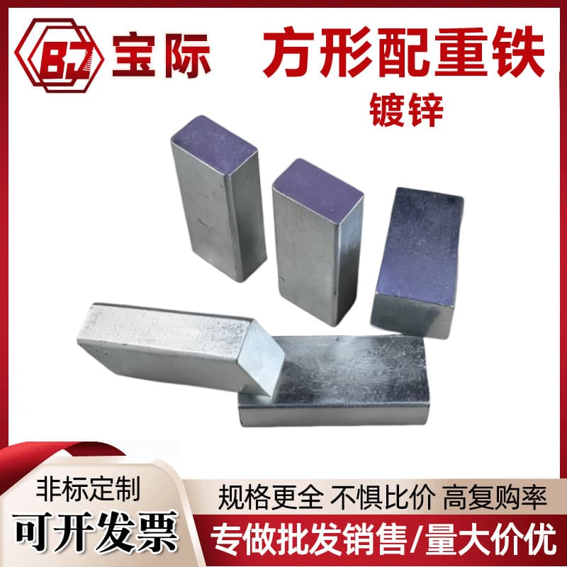 Rectangular Counterweight Iron Block Galvanized Cast Iron Base Weight Increase Load Bearing Iron Sheet Custom 100g Counterweight