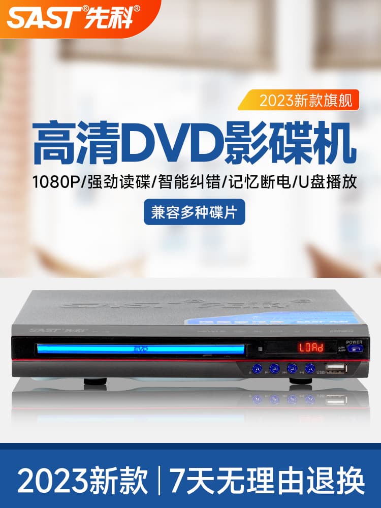 Wholesale Xianke home DVD players, CD players, high-definition CD players, children's disc players, portable TVs