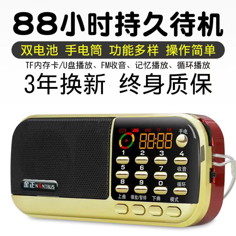 Jin Zheng B836S Dual Battery Mini Speaker Portable Card Radio MP3 Player for Seniors Morning Exercise