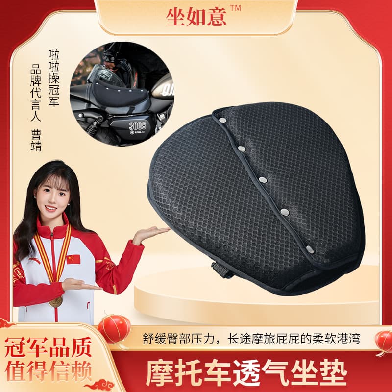 Honeycomb Motorcycle Seat Cushion Breathable Double Layer Shock Absorption Dual Opening Universal Electric Vehicle High Elasticity Cross-border Amazon