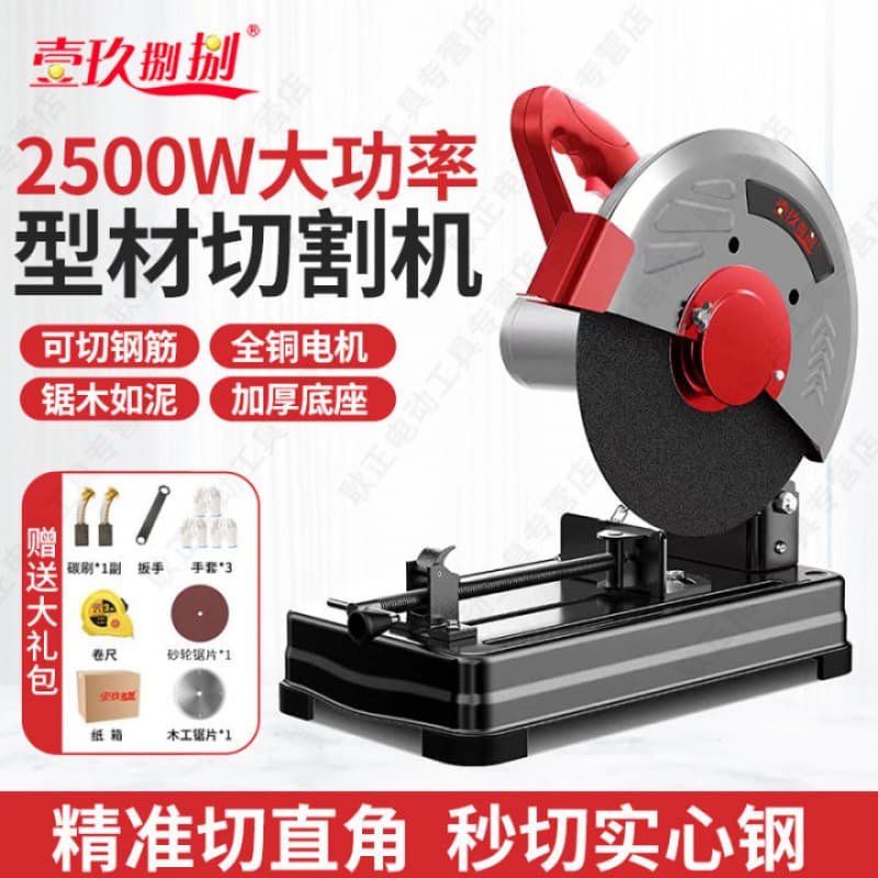 Steel machine 355 profile electric cutting machine, high-power wood saw, multifunctional 45-degree wood cutting, industrial grade.