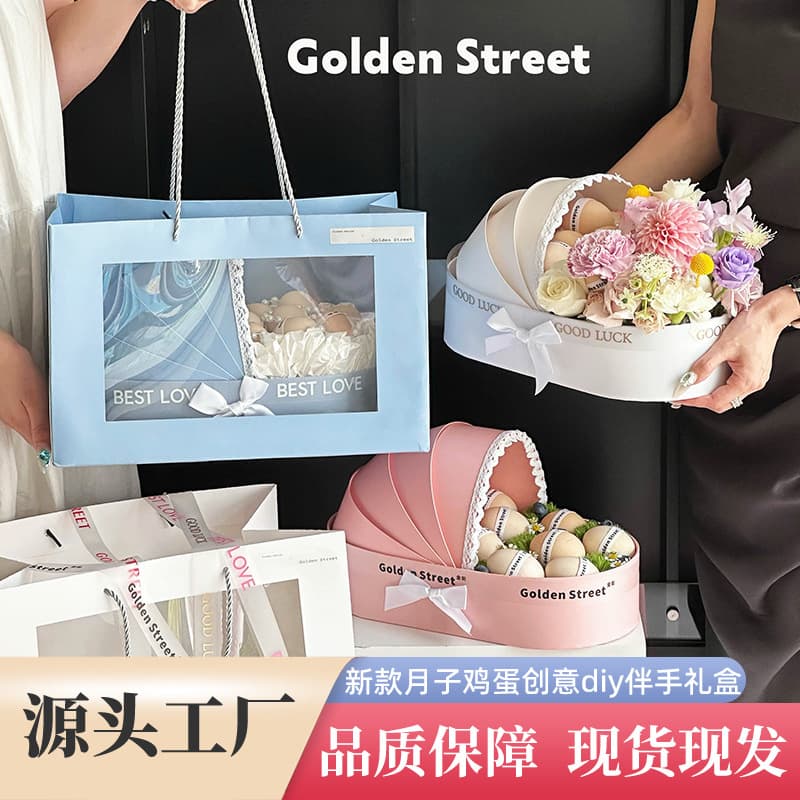 Confinement cradle flower box souvenir one-year-old full moon bouquet packaging fruit flower packaging box diy creative flower box