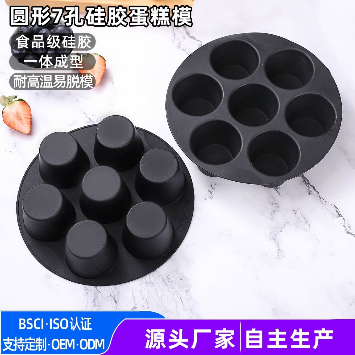 Cross-border Supply Air Fryer Round 7-Hole Silicone Cake Mold High Temperature Resistant Silicone Mold Baby Food Container
