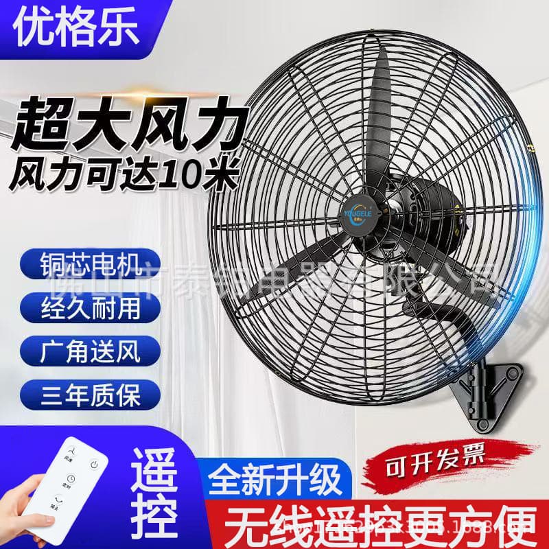 Industrial Fan High Airflow Electric Fan Bullhorn Fan High Power Fan Factory Workshop Commercial Wall Fan Oscillating Fan