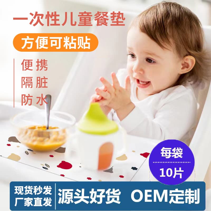 Disposable Table Mats for Babies, Portable for Outings, Waterproof and Oil-Resistant, Home and Outdoor Cartoon Placemats Wholesale