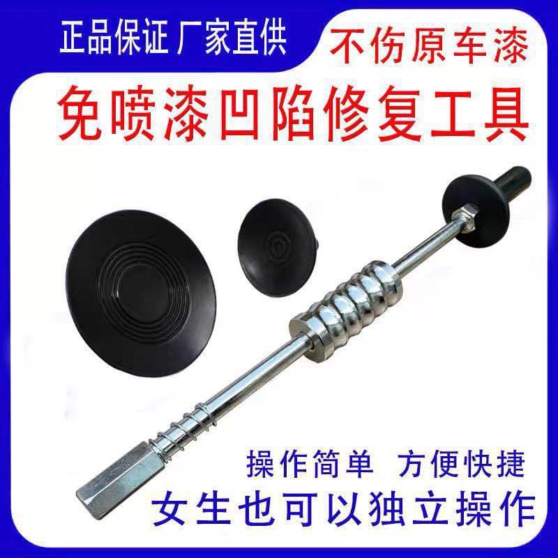 Sheet Metal Dent Puller Car Dent Repair Tool Body Repair Suction Cup for Dent Removal