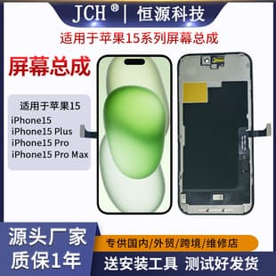 Compatible with iPhone 15 Series Screen Assembly iPhone 15/15 Plus/15 Pro/15 Pro Max Display