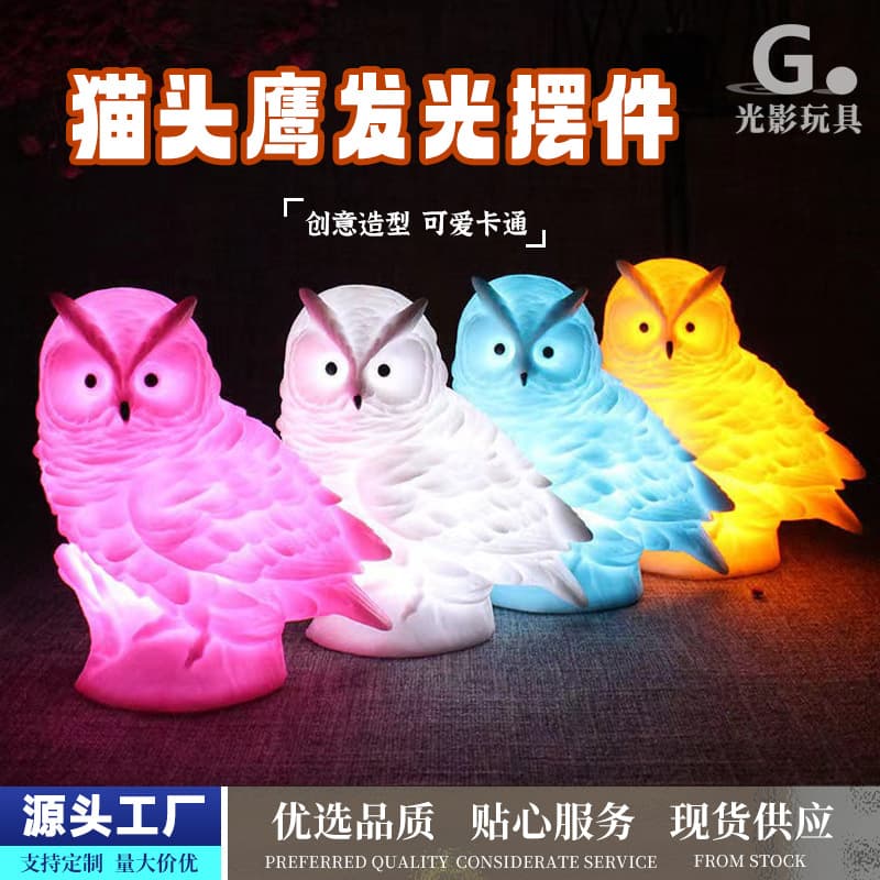 Creative Cartoon Night Light Owl Glowing Decor, Bedroom Bedside Atmosphere Lamp, Night Market Stall Decoration, Rubber Coated Light