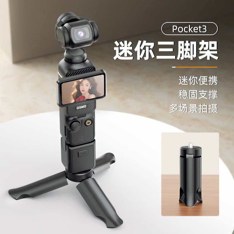 Desktop Stand Base Accessory for DJI Osmo Pocket 3 Gimbal Camera Tripod