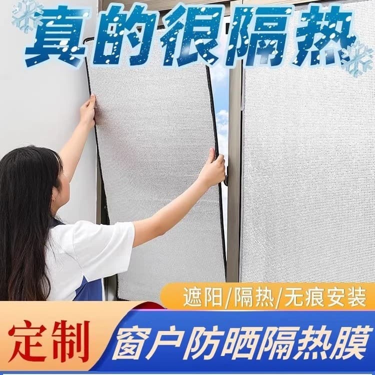 Curtain Sunscreen Shade Printed Window Thermal Insulation Curtain Balcony Glass Light Blocking Tool Window Shade Blocking Curtain