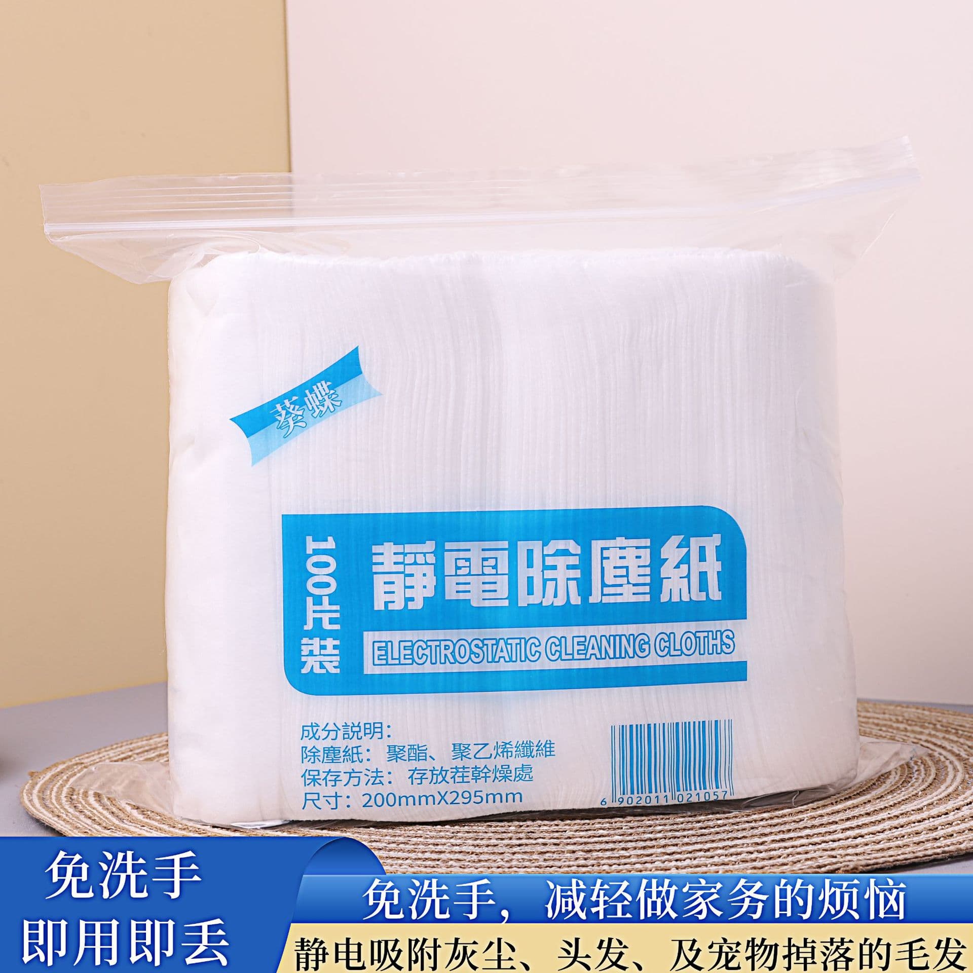 100-Piece Large Pack Electrostatic Dust Removal Sheets, Disposable Pet Hair and Dust Cleaning Cloths, Dry and Wet Dual-Use Lazy Mop